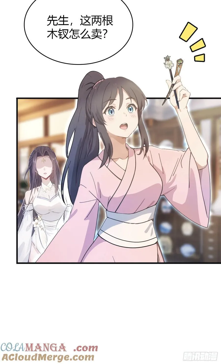 第4话 差点捅了大篓子？39