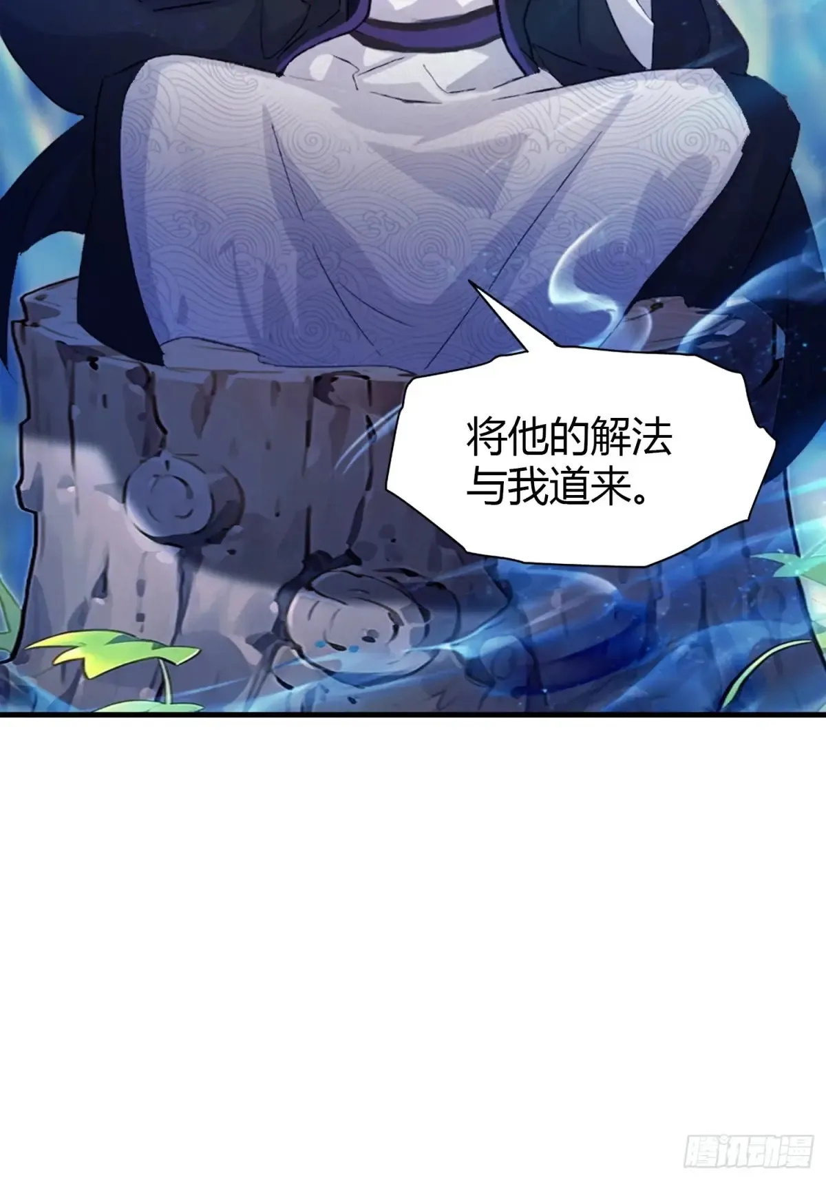 第59话 尿遁求援！8