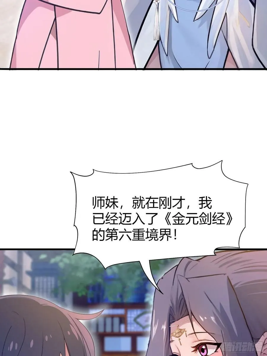 第3话 路边店里的大神！28