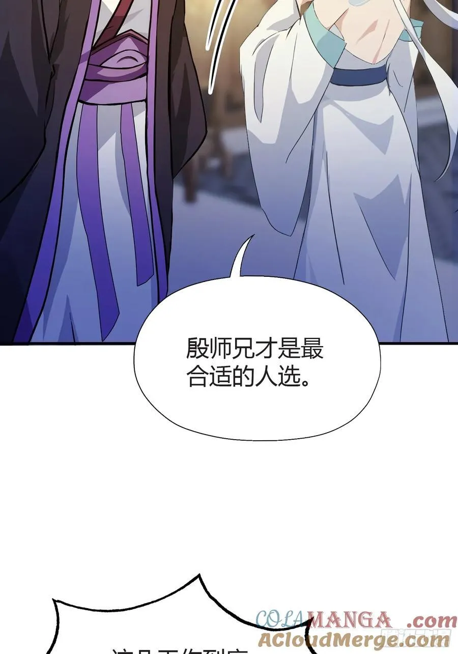 第71话 圣主之位我看不上！27