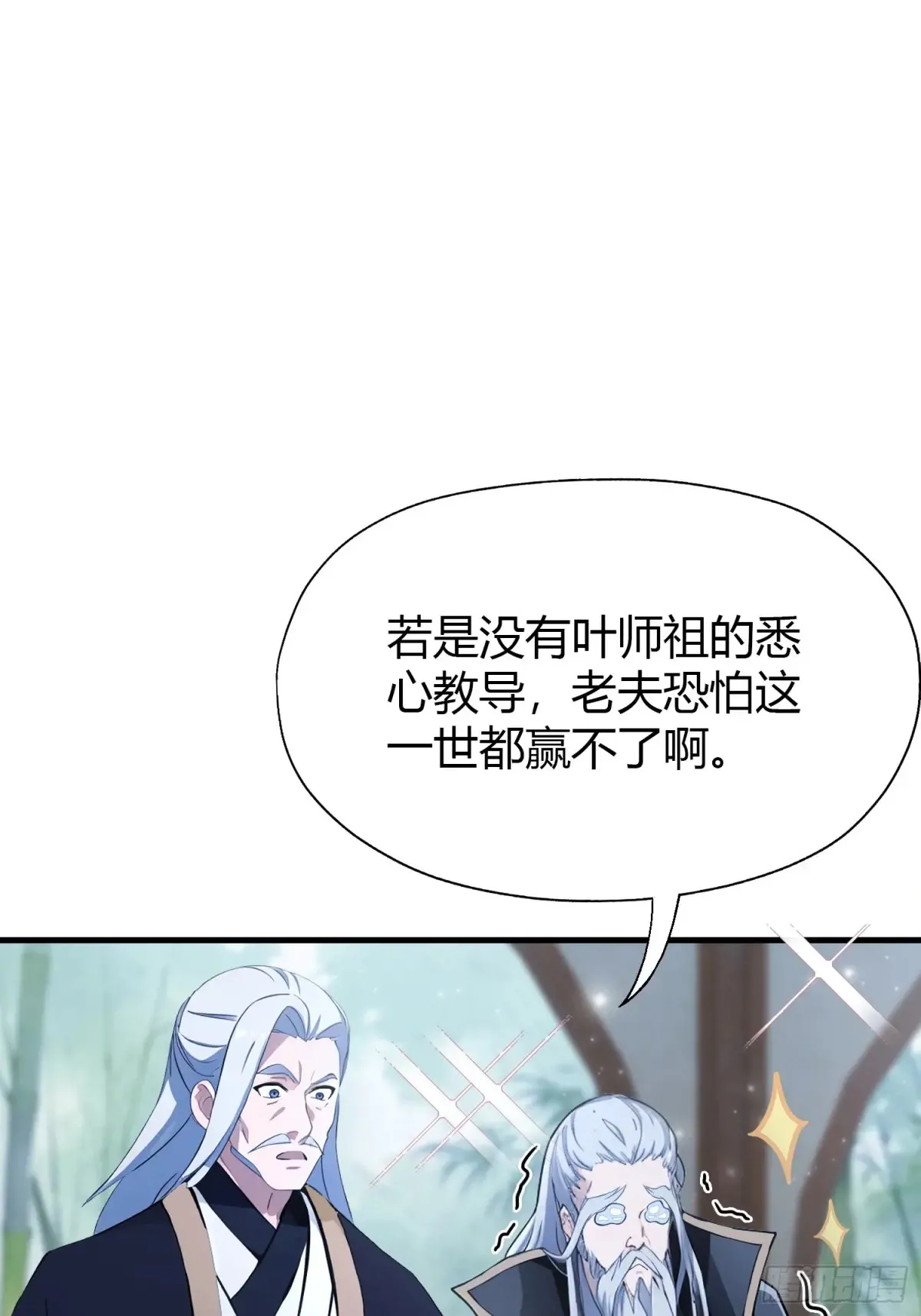 第63话 我赢了两件古宝！7