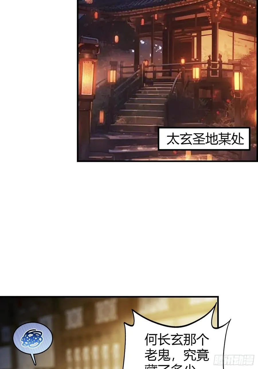 第70话 我来的不是时候？17