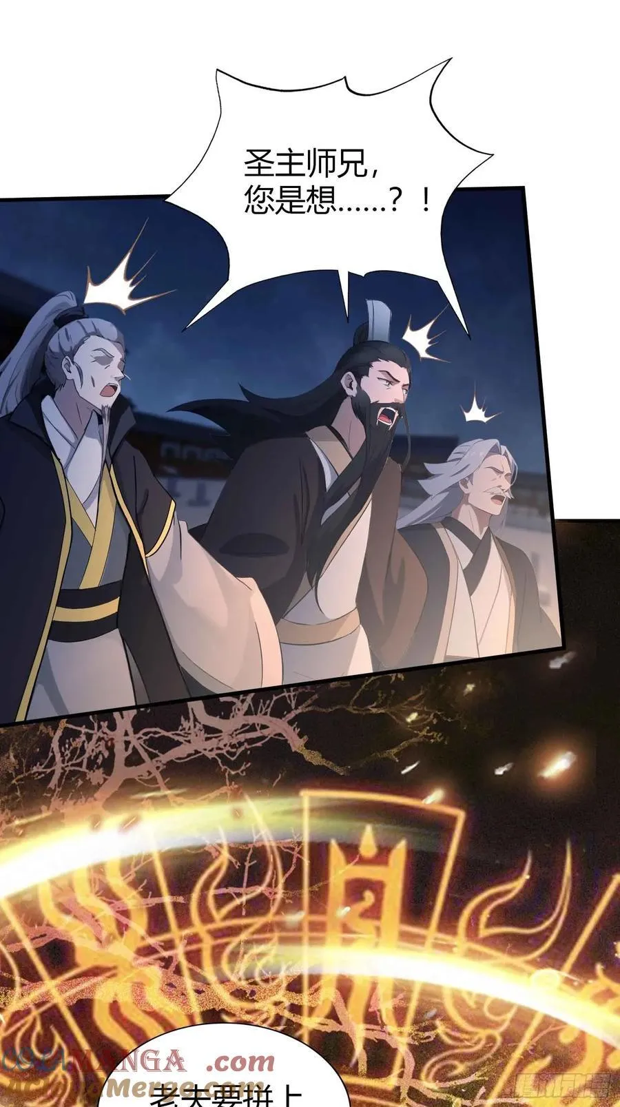 第75话 太玄长青图！9