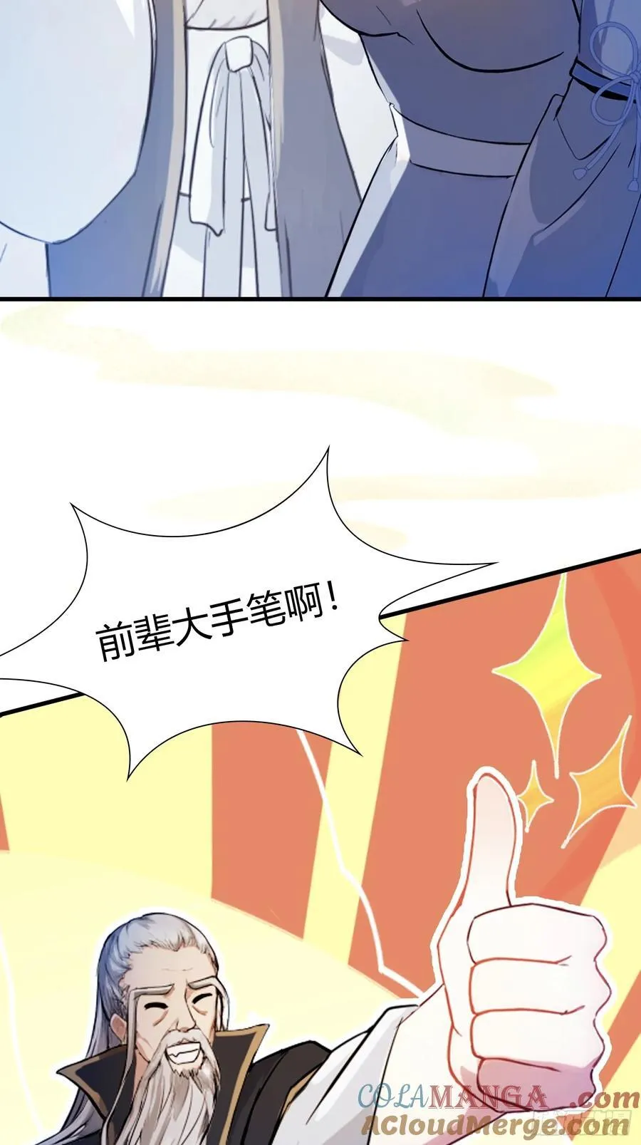 第31话 干了这杯雪灵酿！27