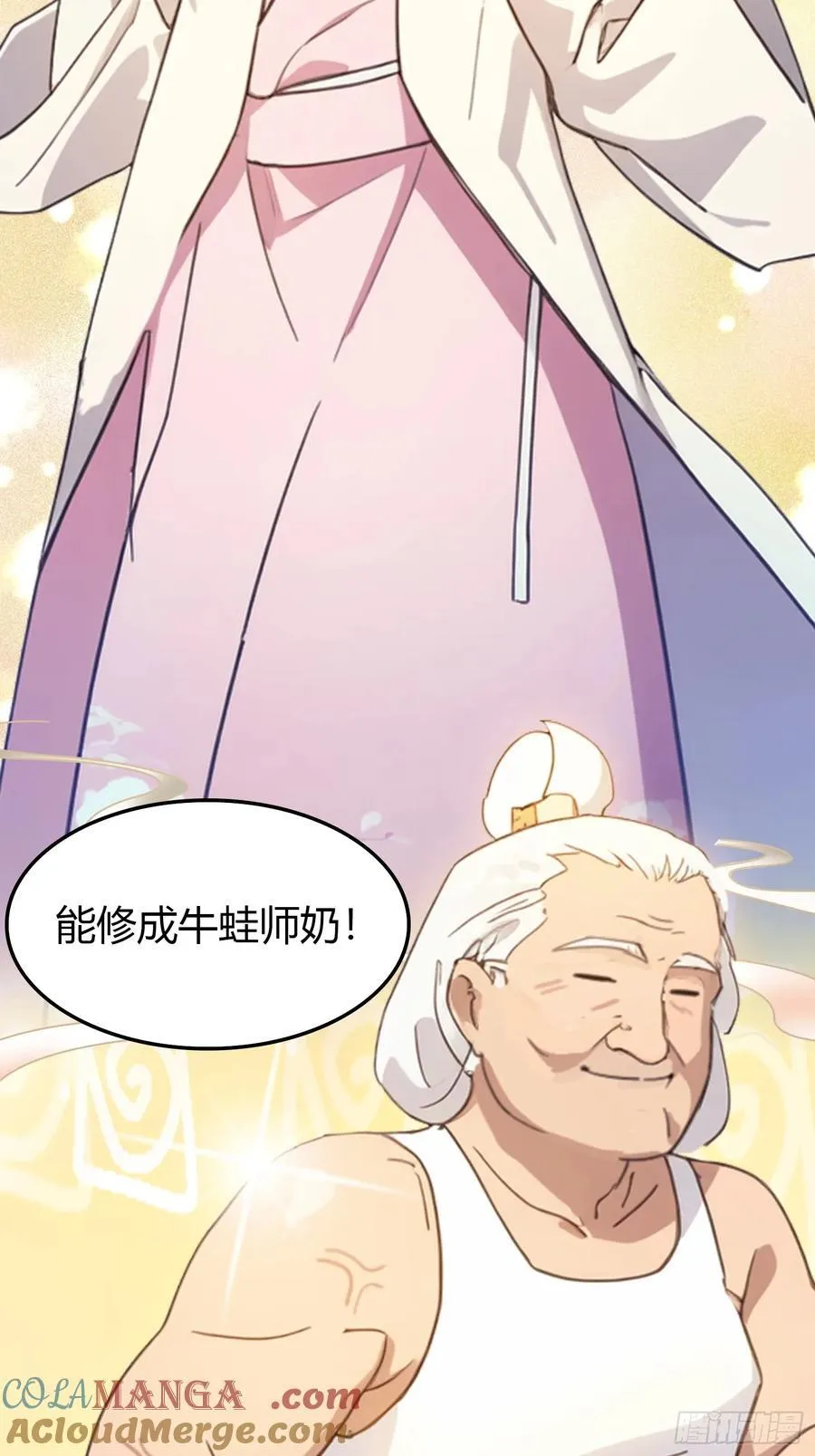 第1话 修仙？修个屁！15