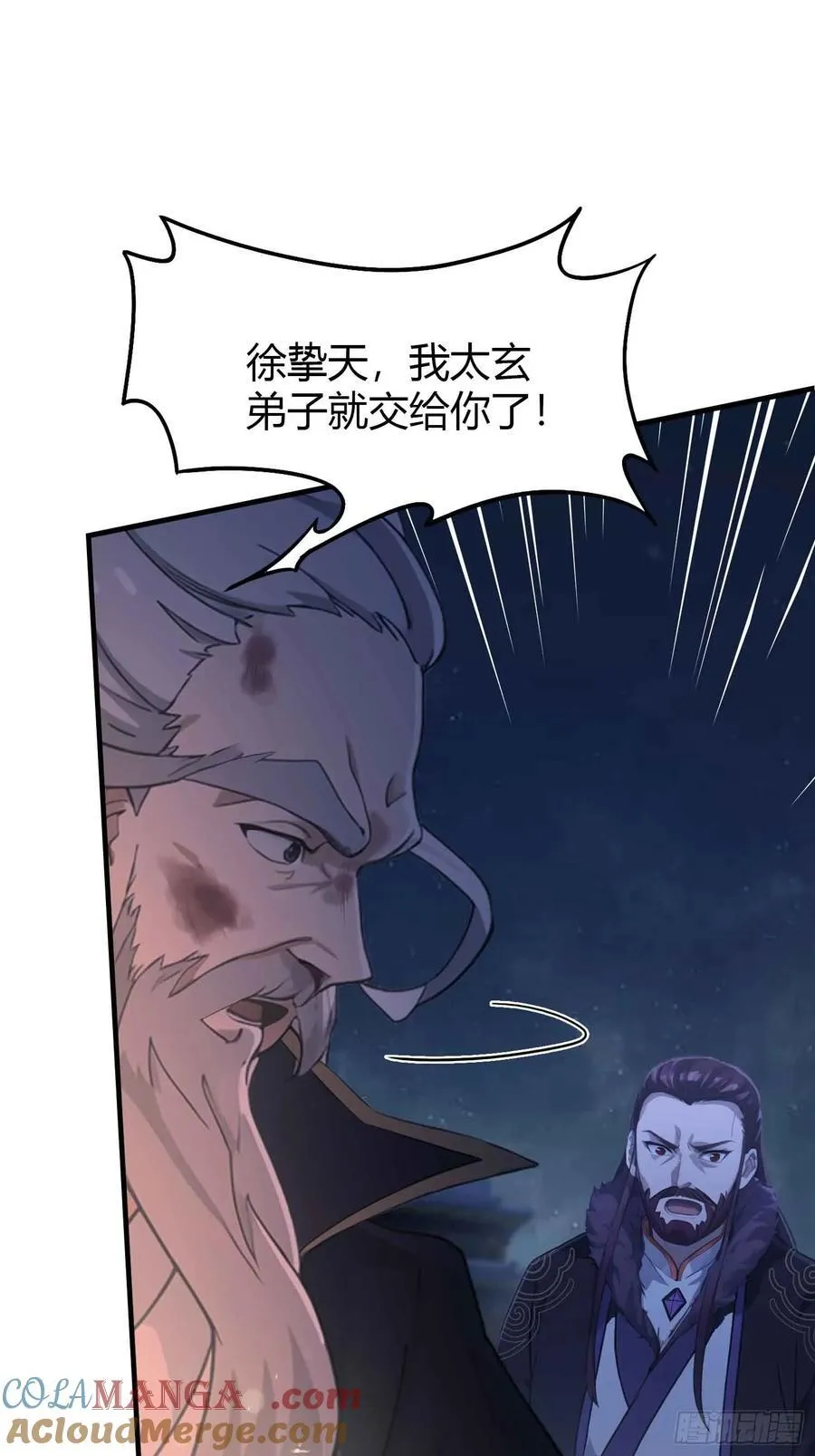 第75话 太玄长青图！15
