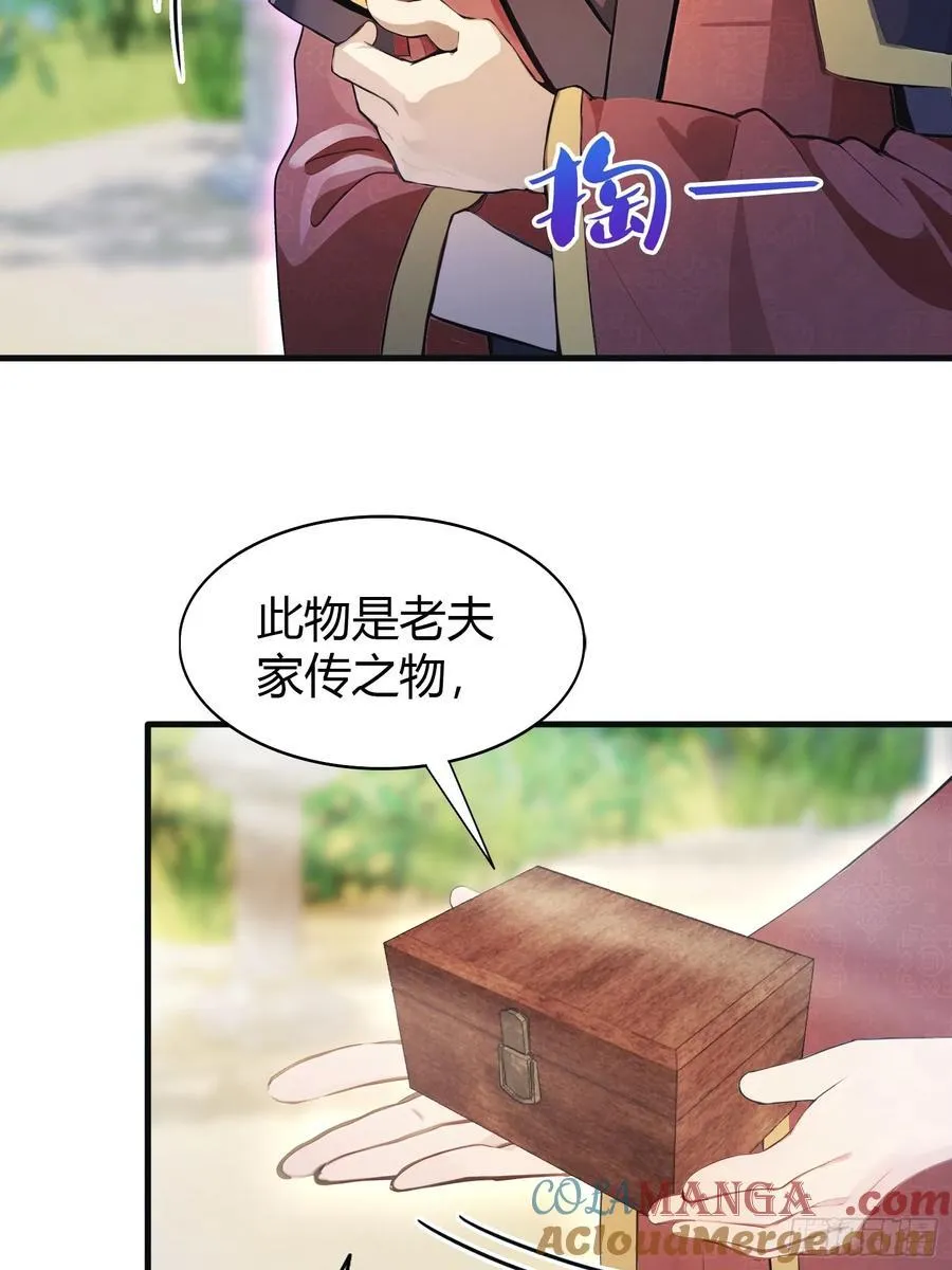 第27话 送你一个冰箱！24