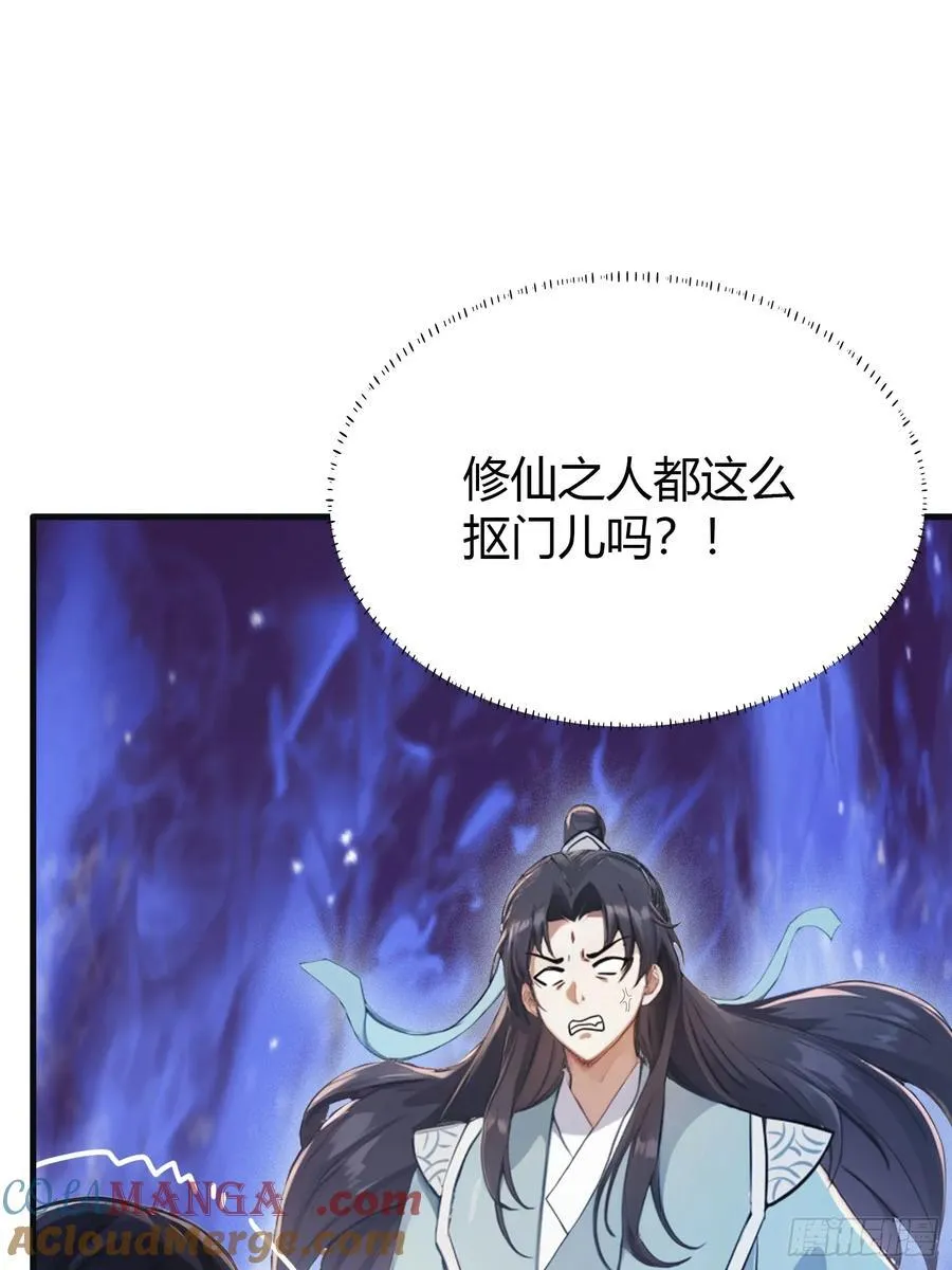 第16话 这锅背的真值！24