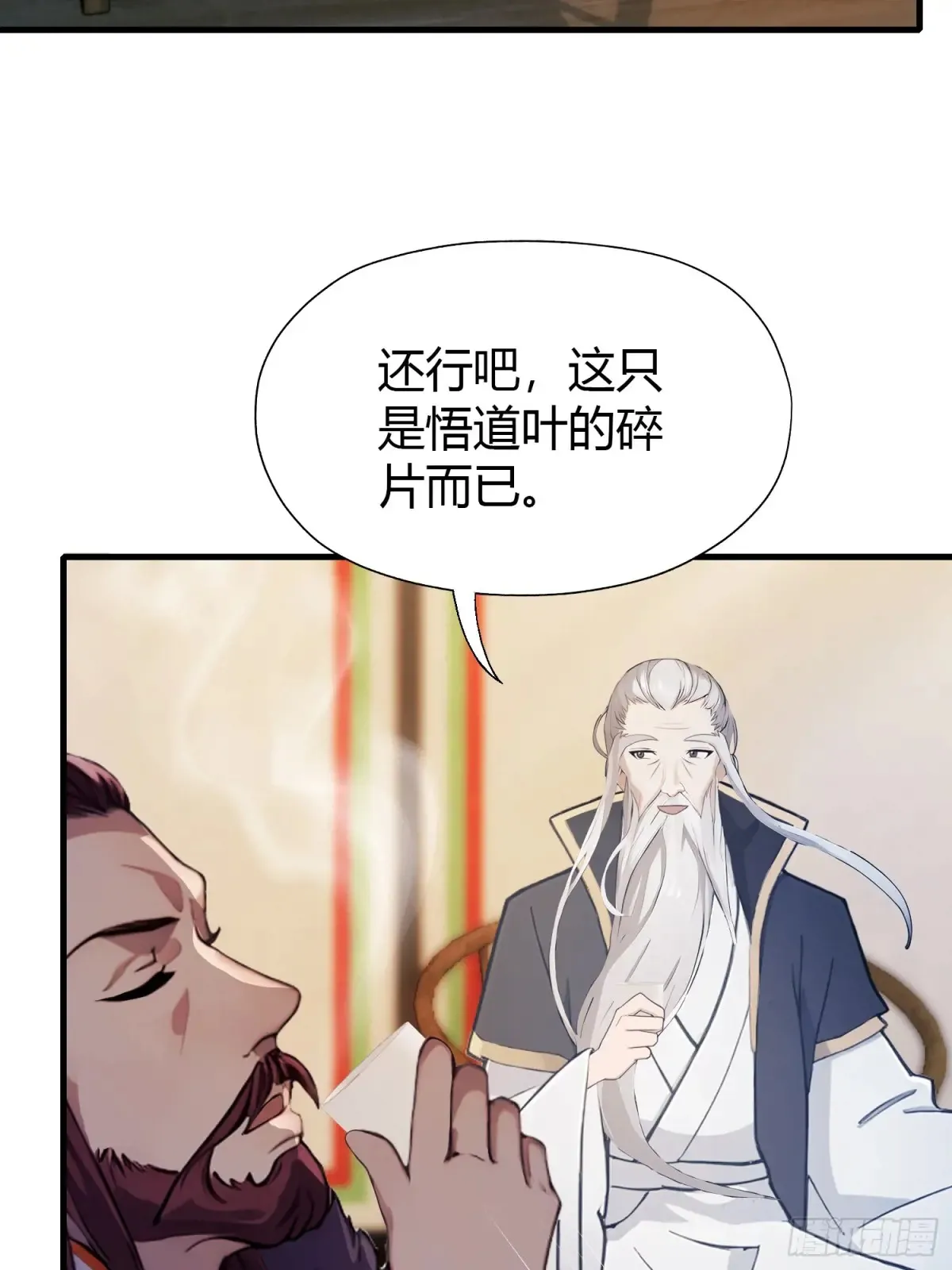 第55话 年轻人 不要太气盛！6