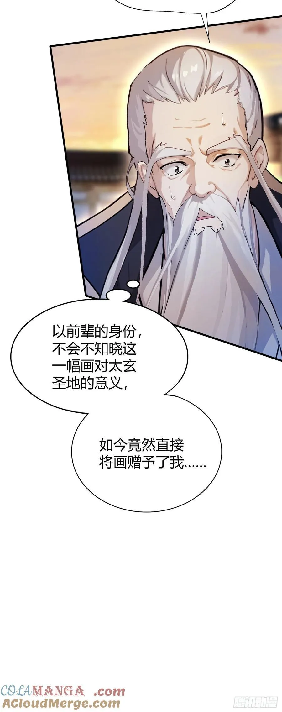 第32话 你说的高人有多高？15