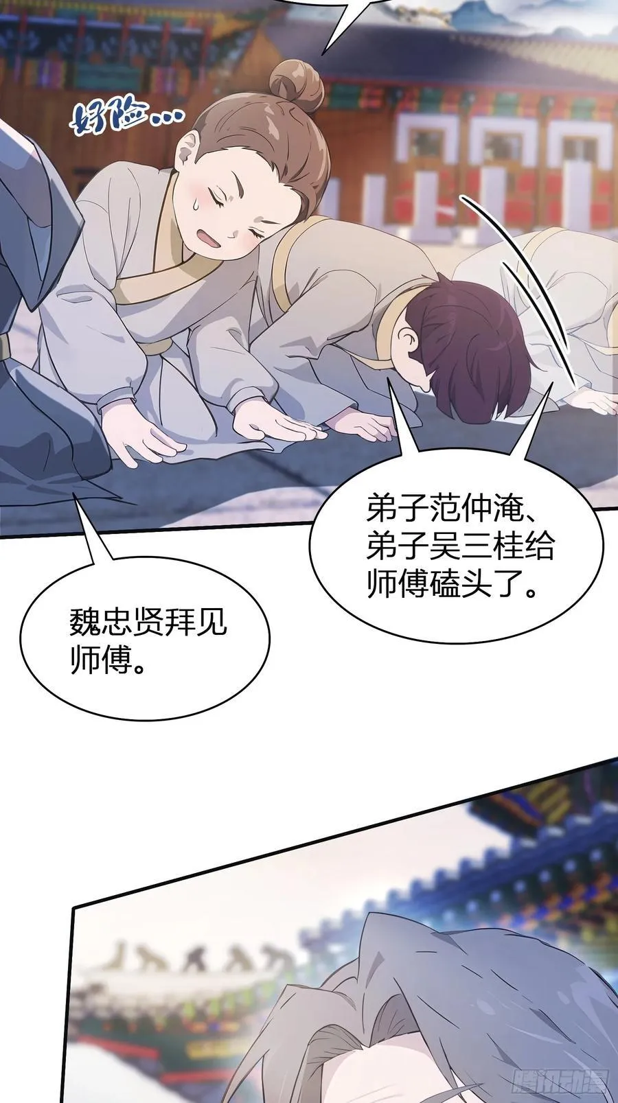 第11话 是不是吃禁药了？4