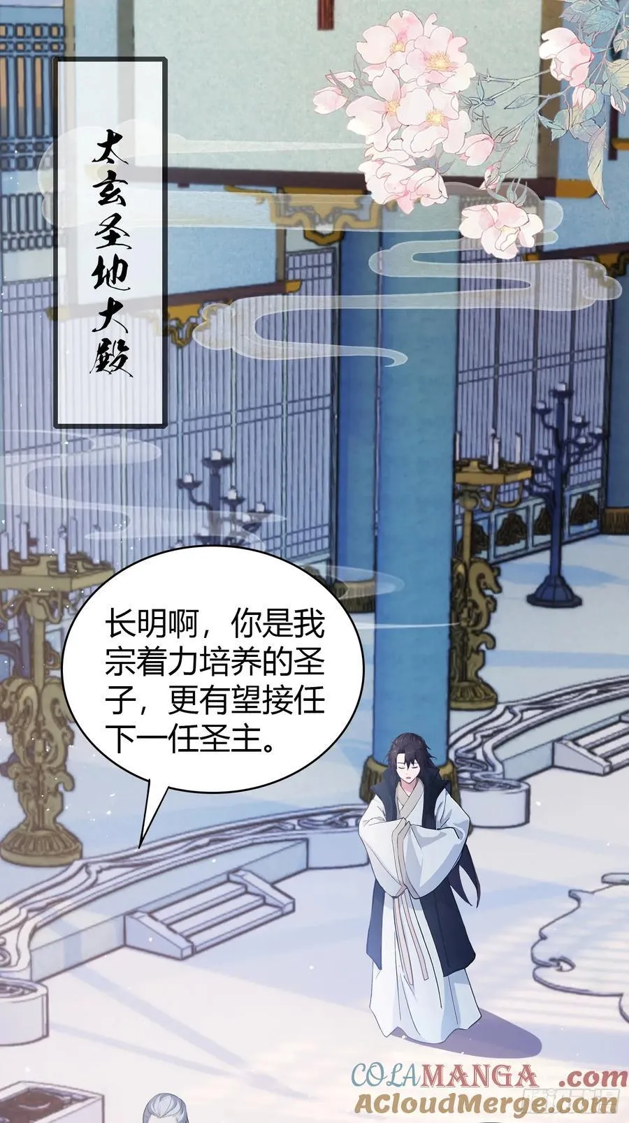 第13话 这是什么大宝贝？3