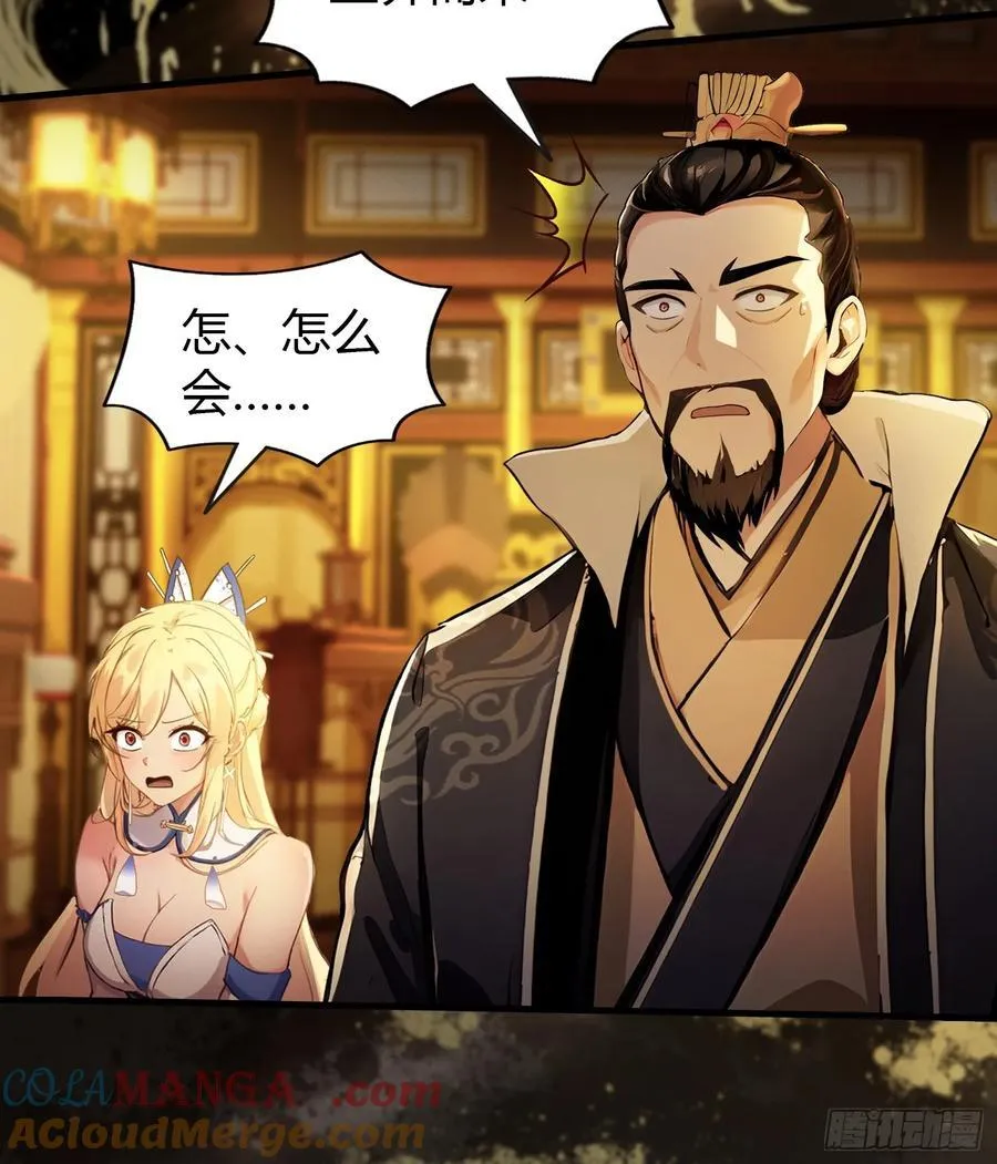 第33话 年轻人还是太年轻了！6