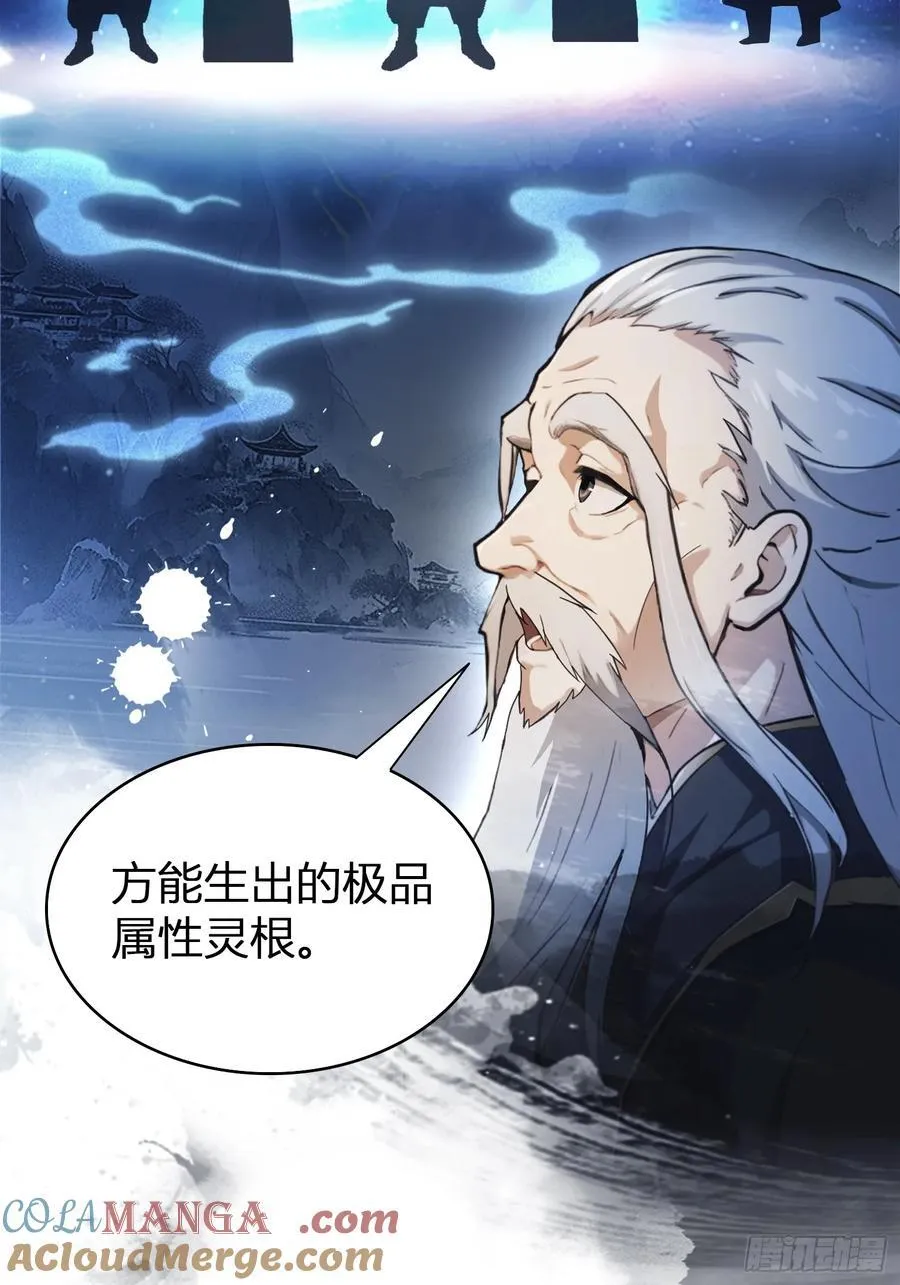 第11话 是不是吃禁药了？18