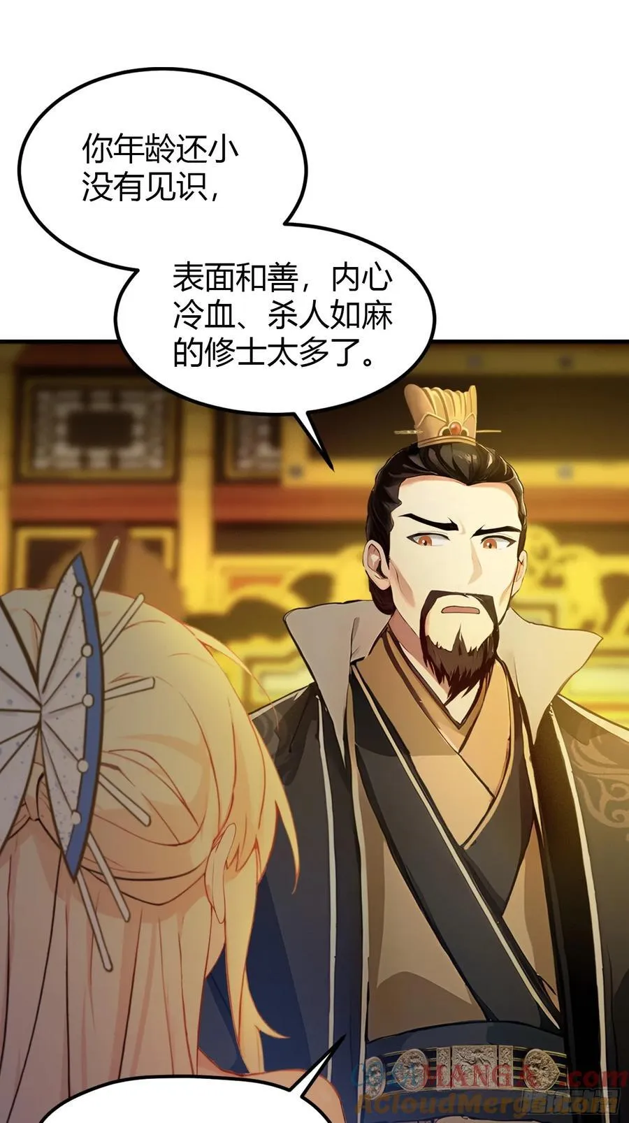 第33话 年轻人还是太年轻了！21