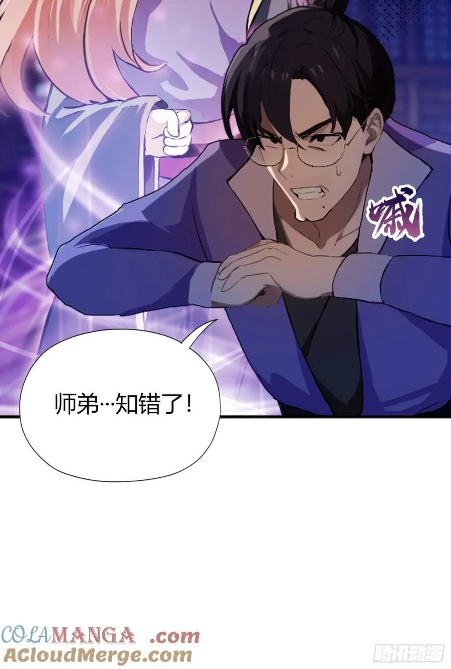 第41话 紫青圣地，驾临！48