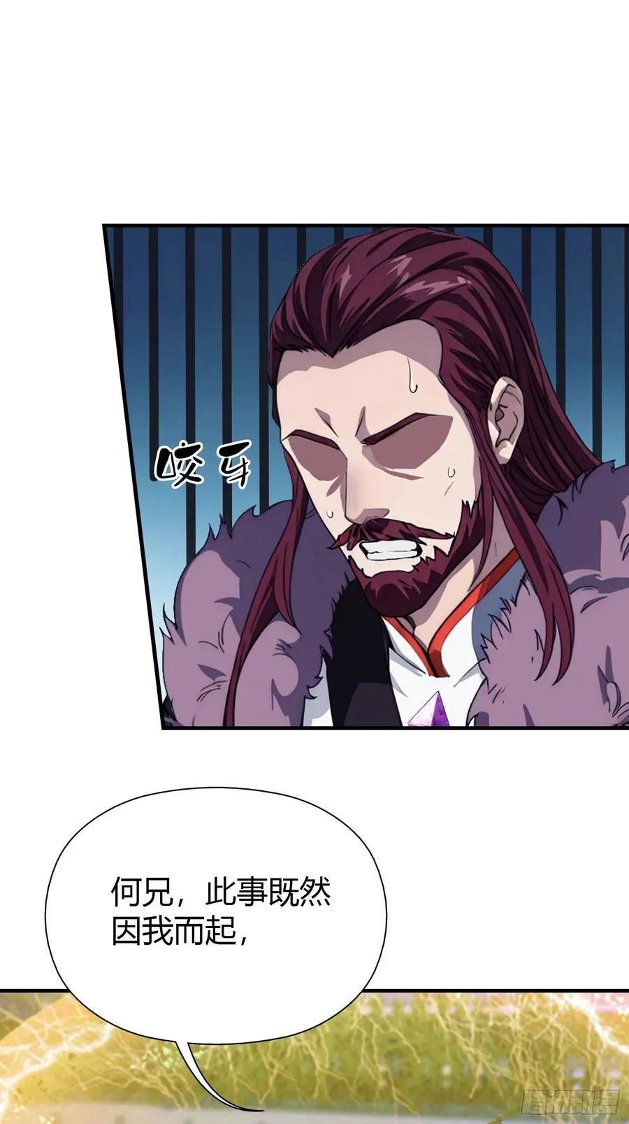 第73话 徐老鬼你算计我！43