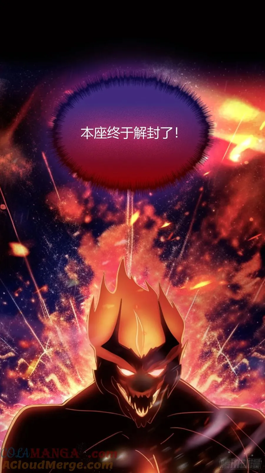 第74话 器灵这么强的吗？33