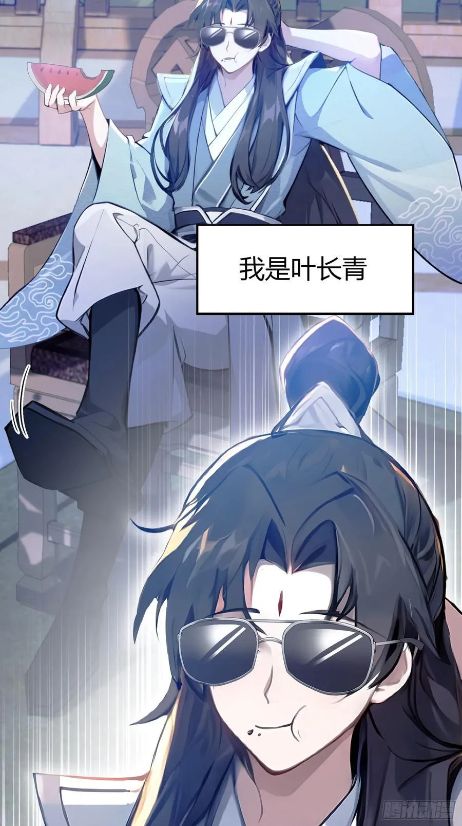 第1话 修仙？修个屁！26