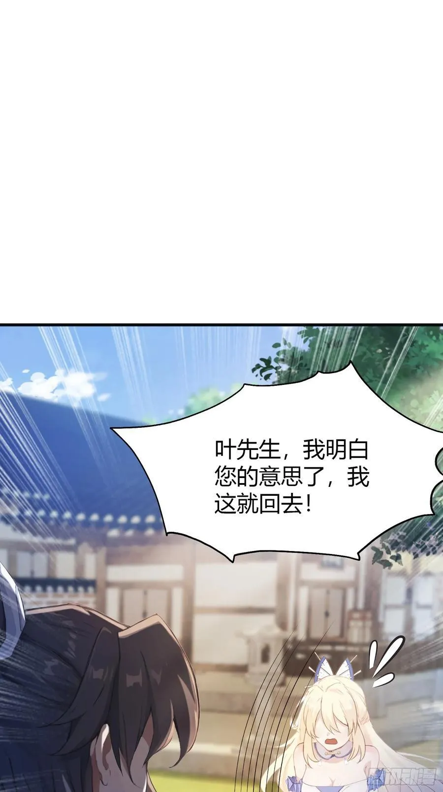 第29话 确定了他就是我祖宗！4