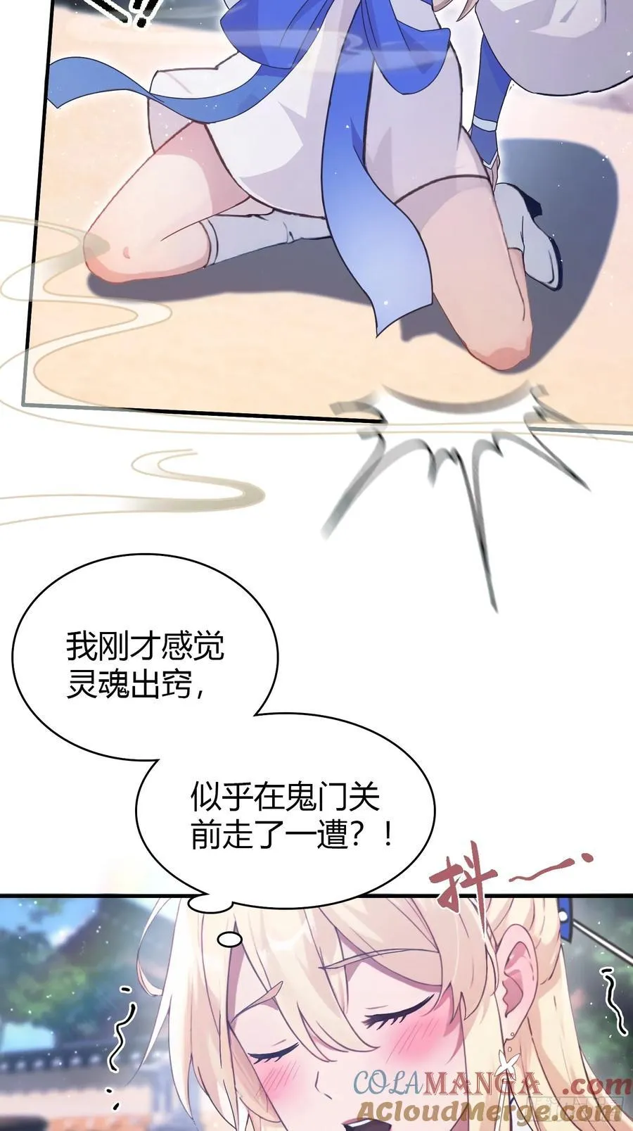 第8话 嫉妒使我面目全非？24