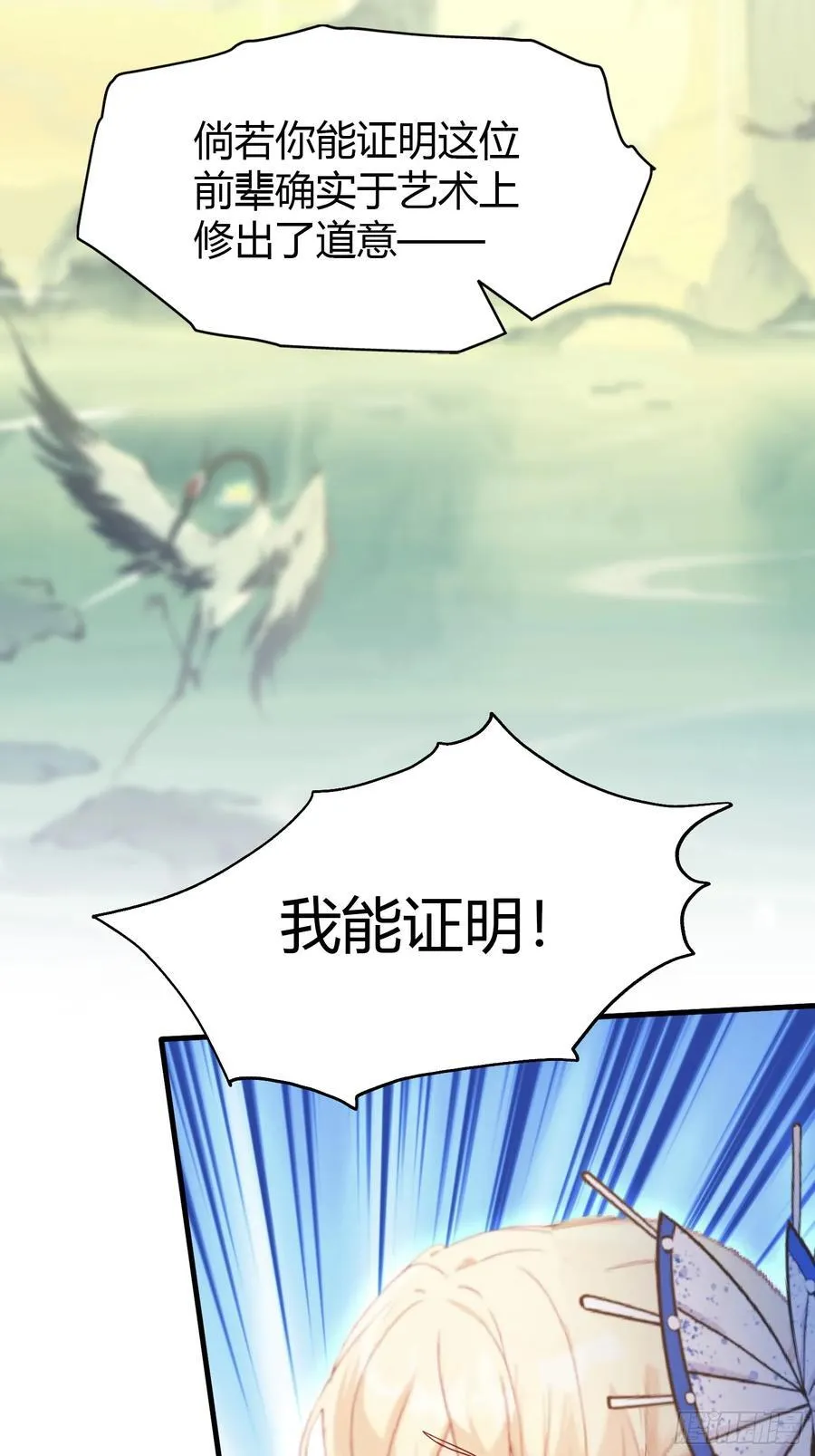 第35话 图穷匕见了是吧！5