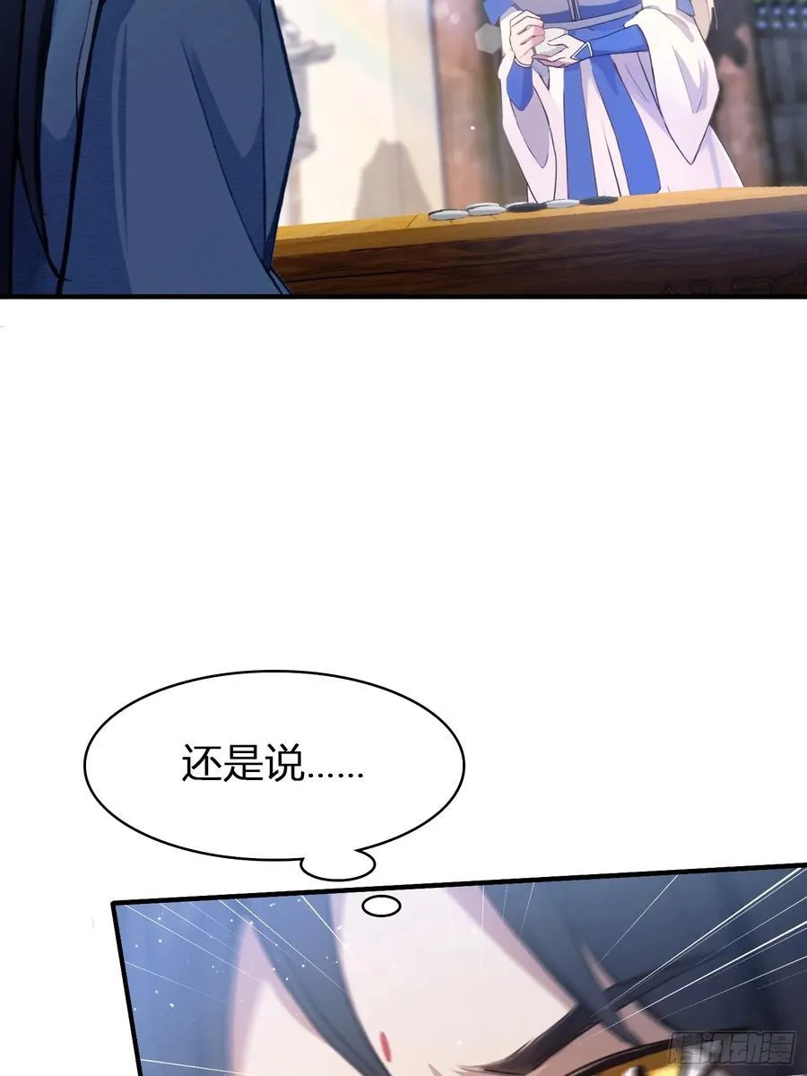 第12话 金屋藏娇，懂得都懂！16