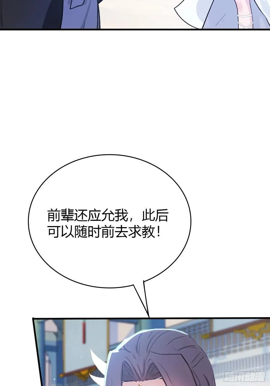 第13话 这是什么大宝贝？47