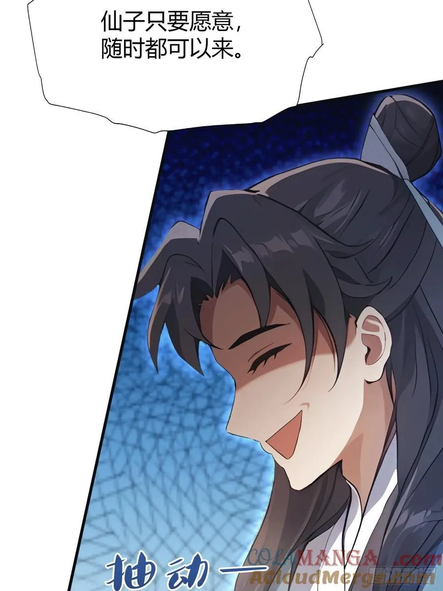 第5话 到手的鸡腿飞了！12