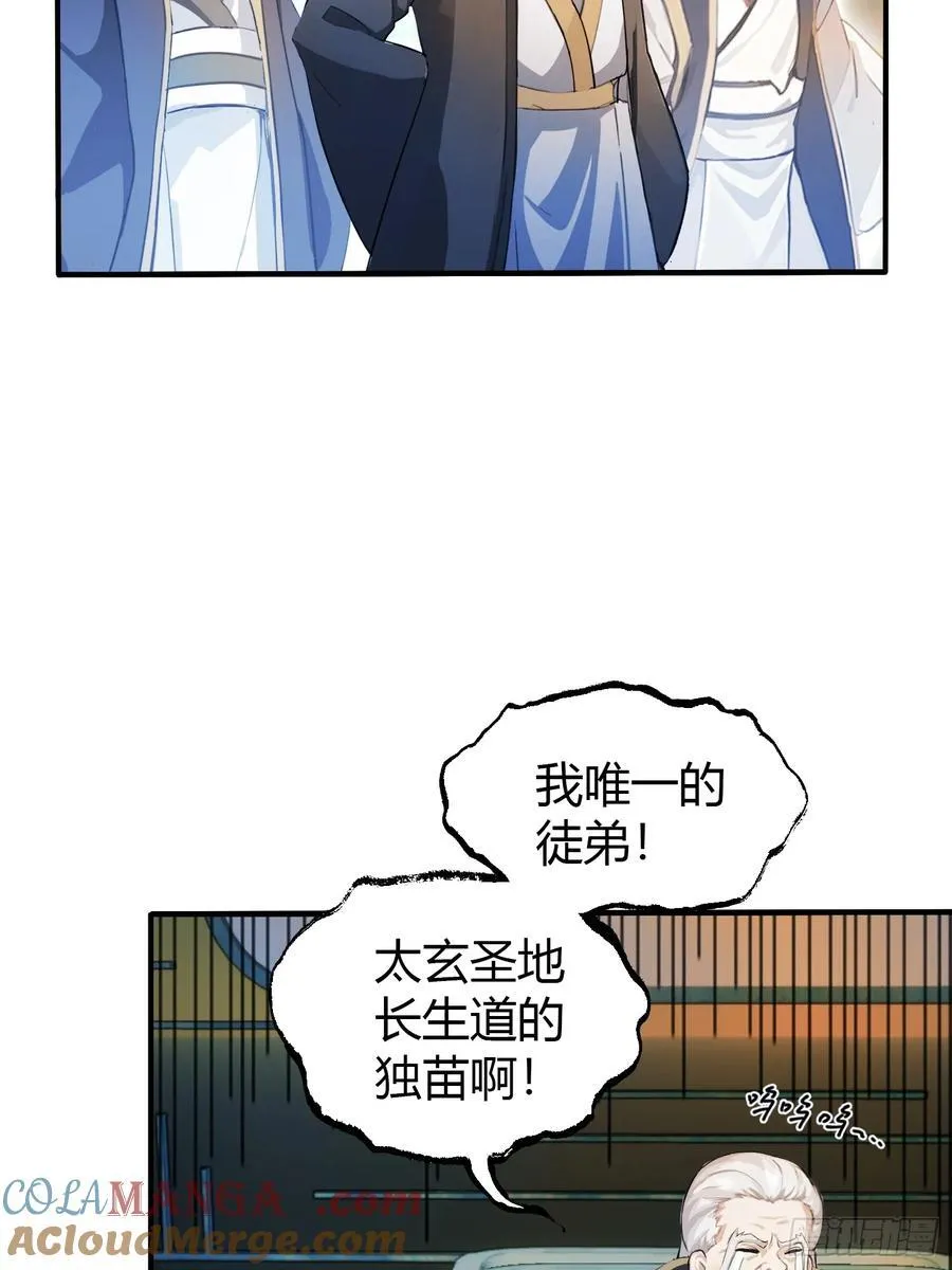 第20话 为什么不开外挂呢！21
