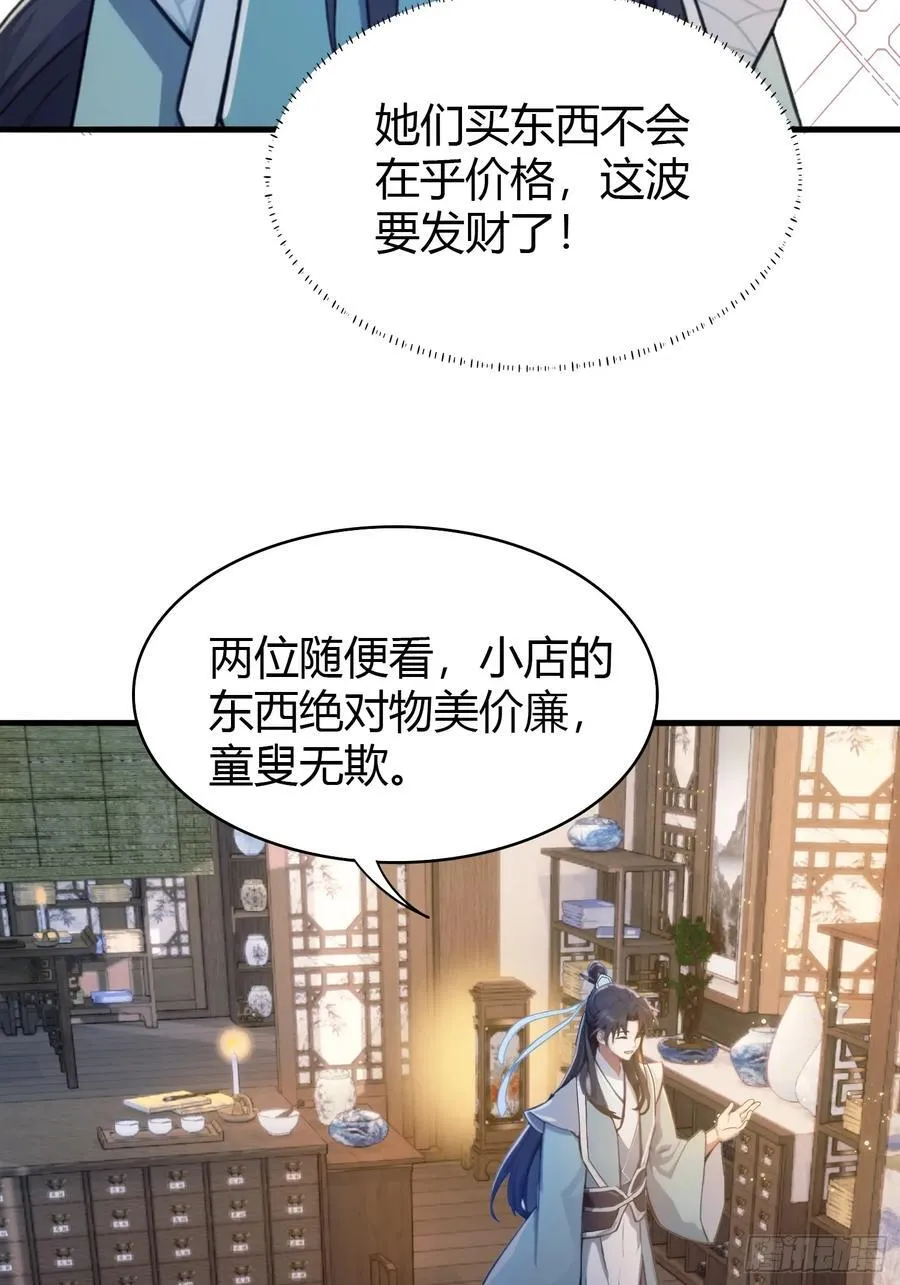 第3话 路边店里的大神！40