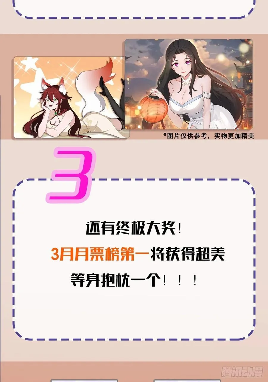 第39话 都是一群废物！59