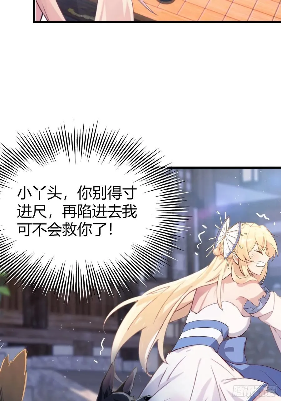 第9话 小池镇出天才了！31
