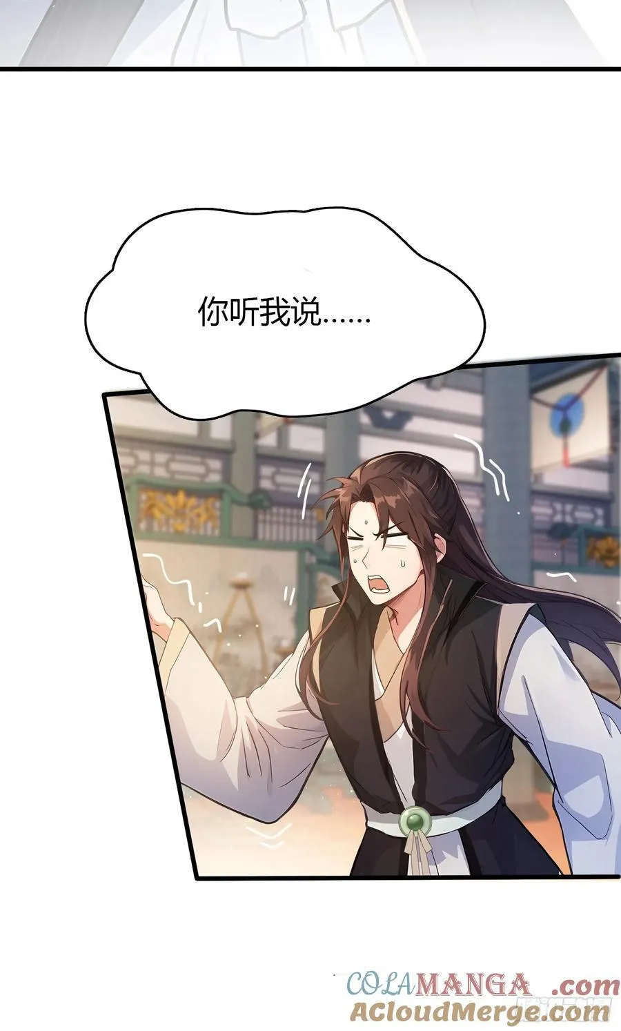 第19话 前辈哄哄你你还当真了12
