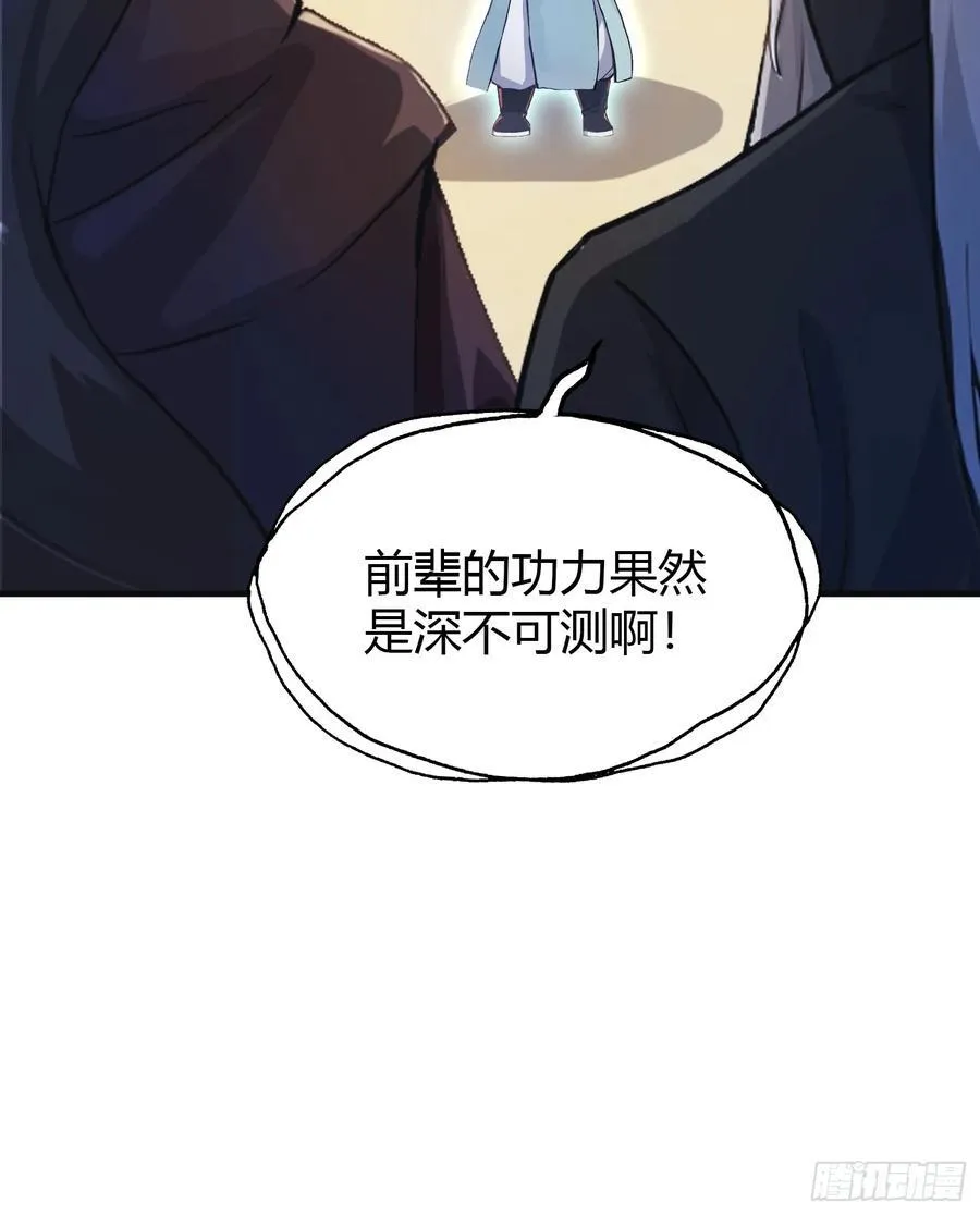 第28话 您终于舍得走了？4