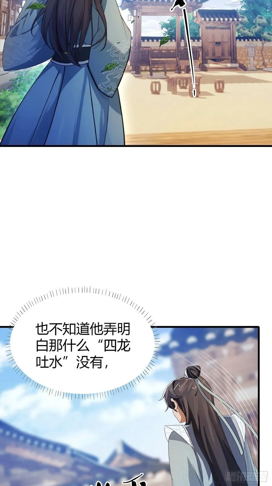 第39话 都是一群废物！52
