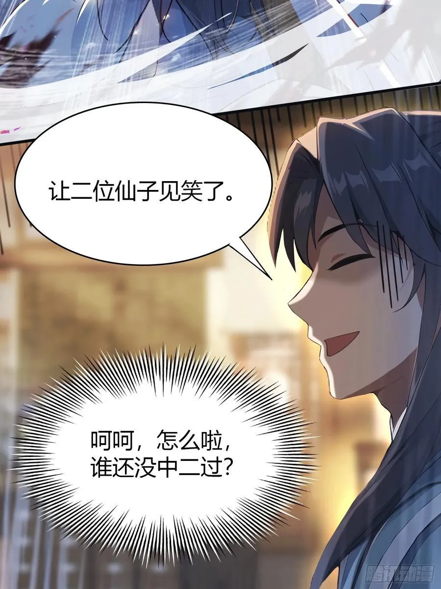 第4话 差点捅了大篓子？8