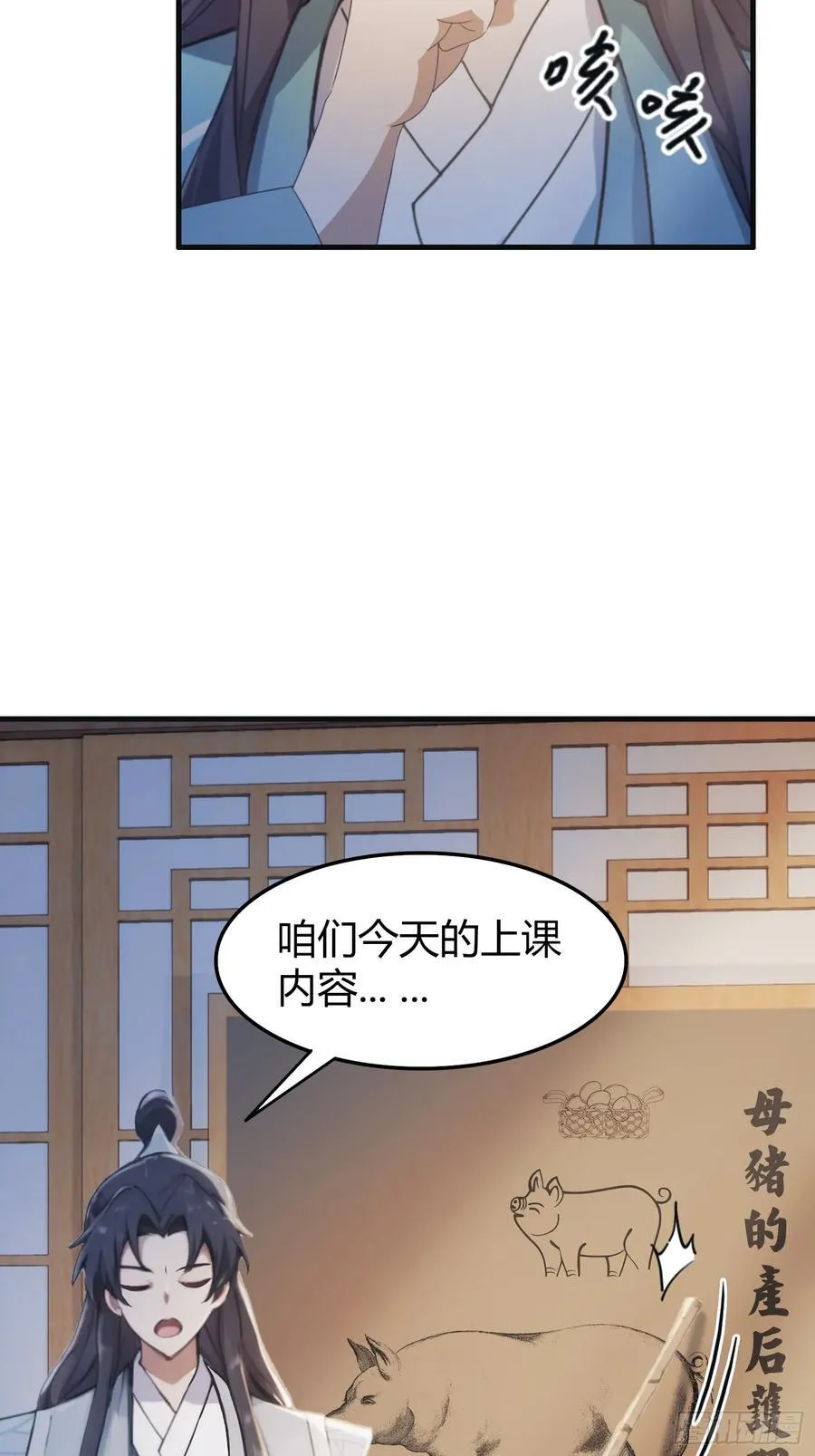 第2话 宇宙的尽头是编制？14