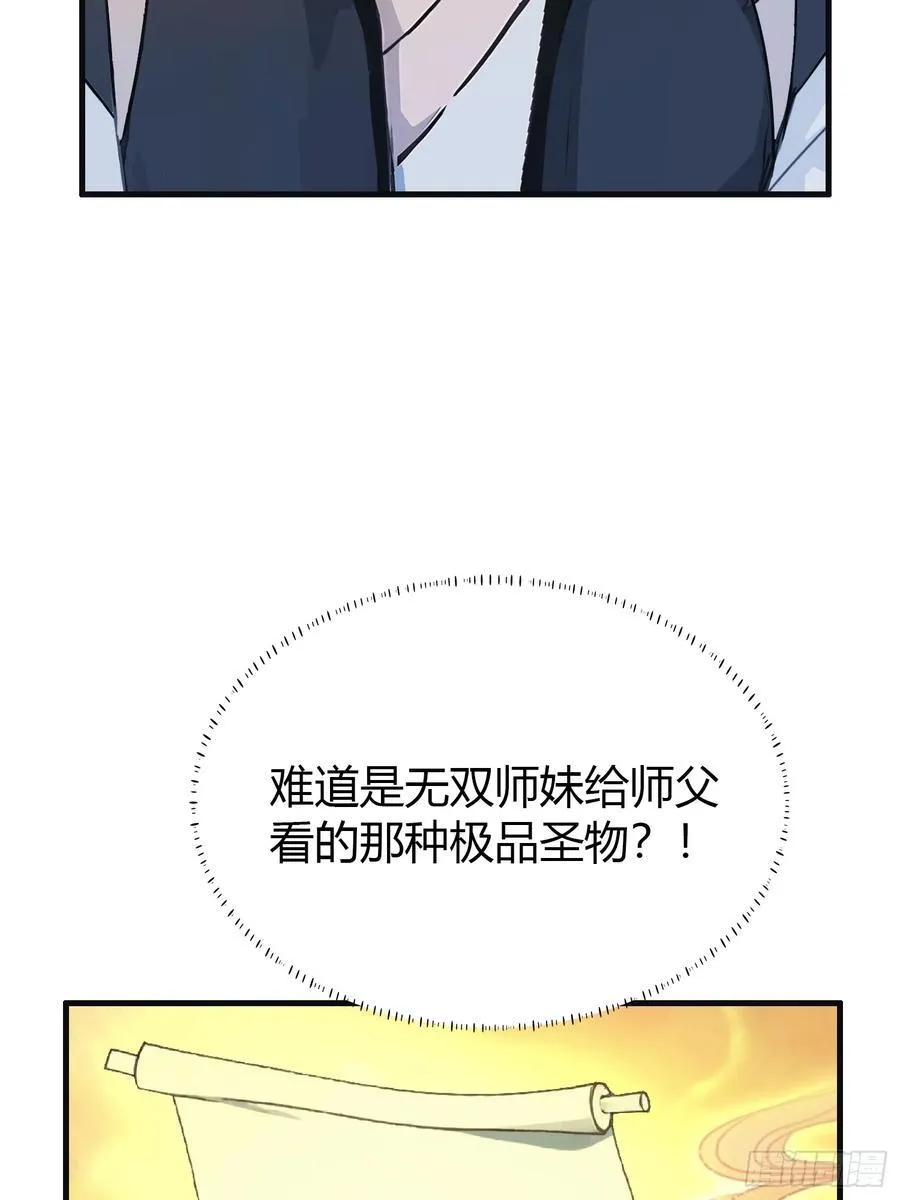 第16话 这锅背的真值！40