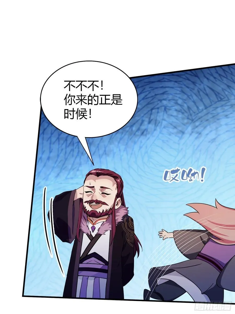 第70话 我来的不是时候？31