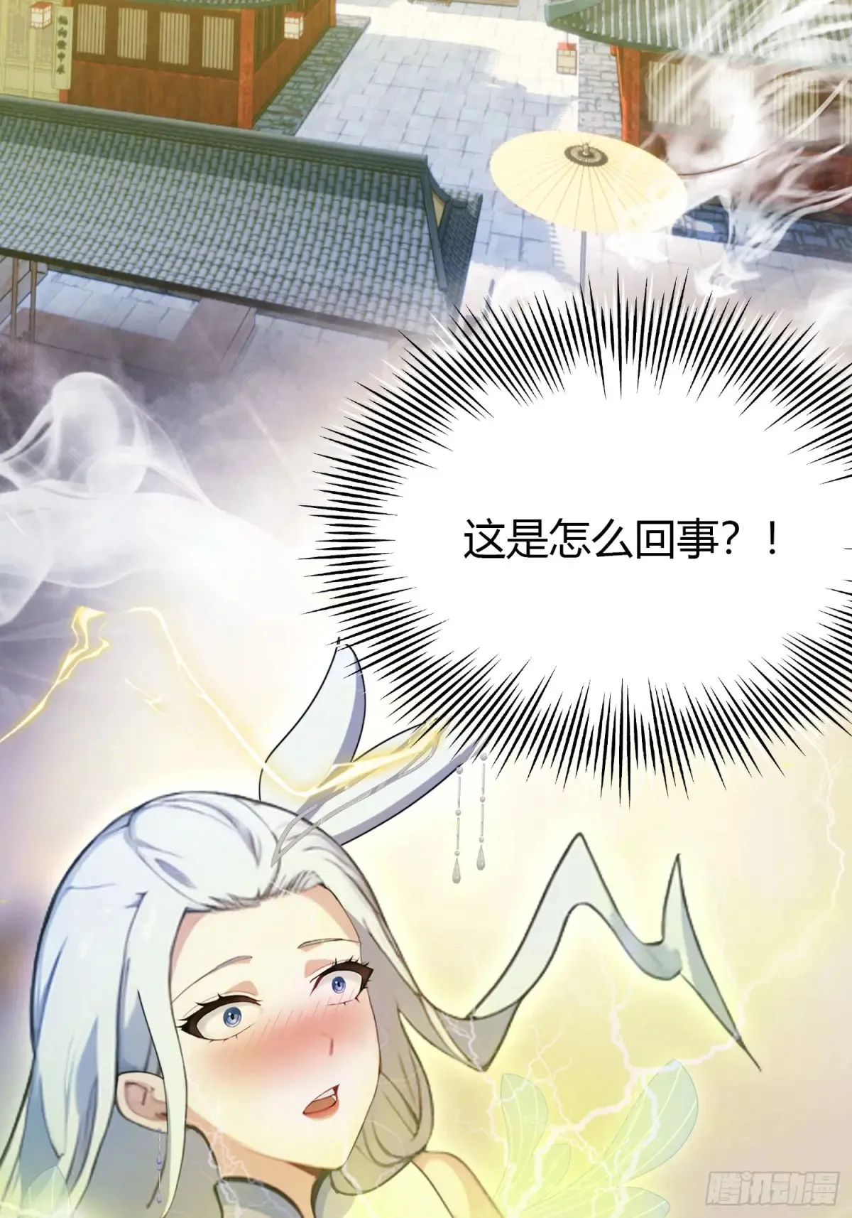 第42话 师姐能不能再骂我几句44
