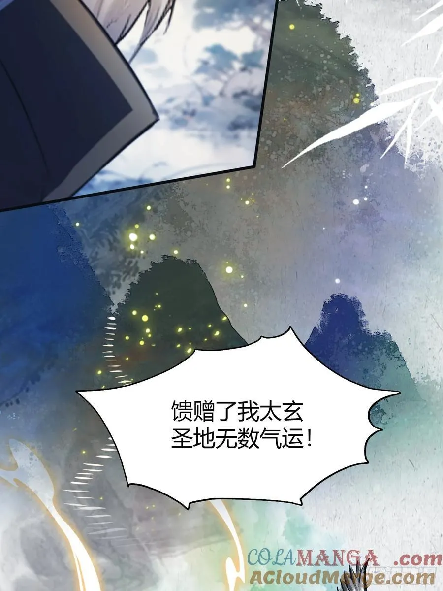 第29话 确定了他就是我祖宗！42