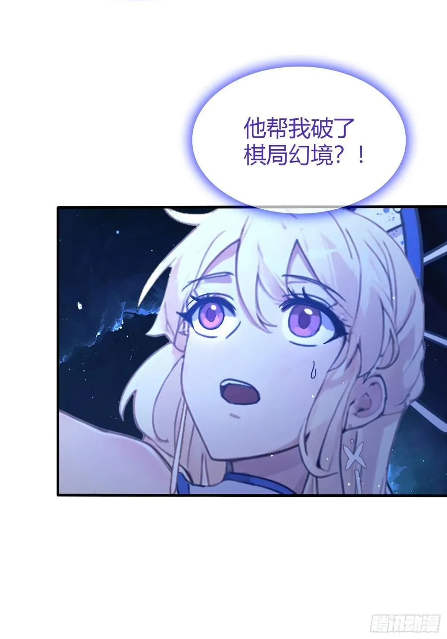 第8话 嫉妒使我面目全非？10