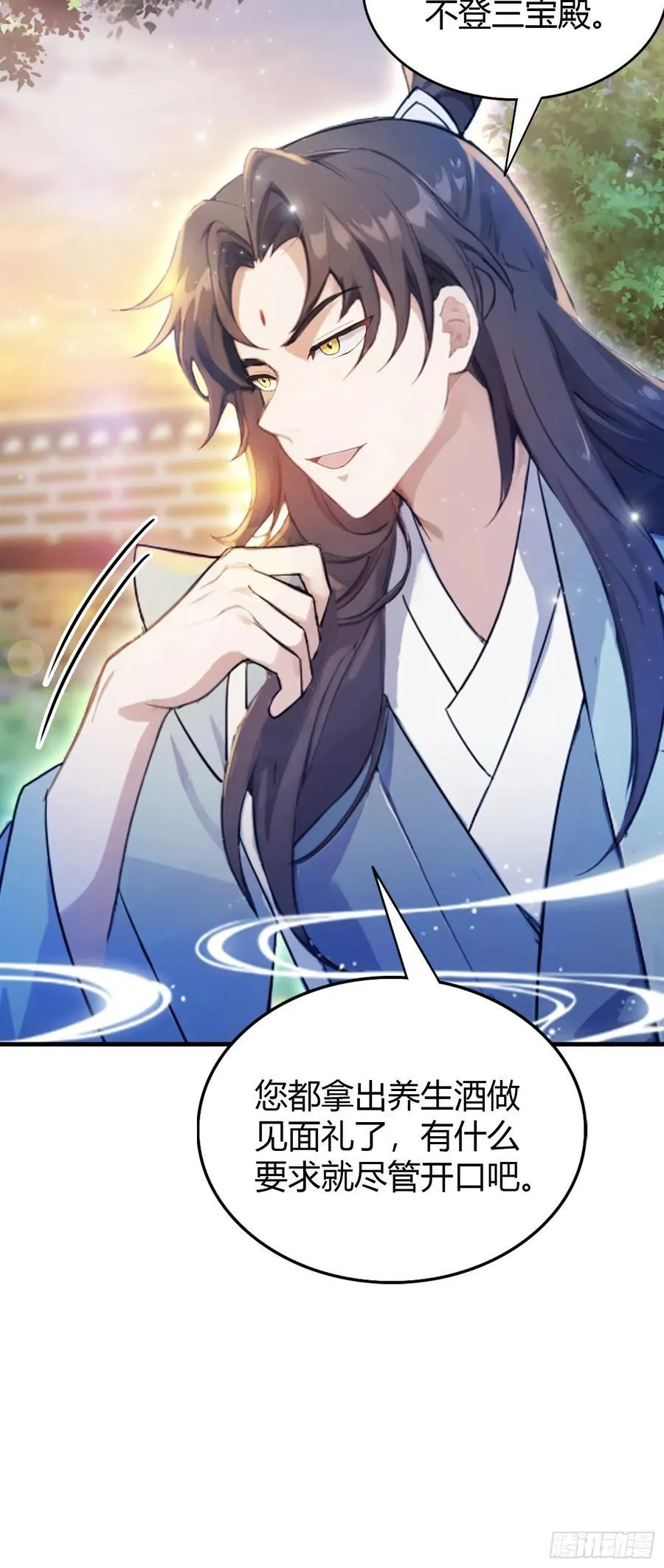 第32话 你说的高人有多高？7