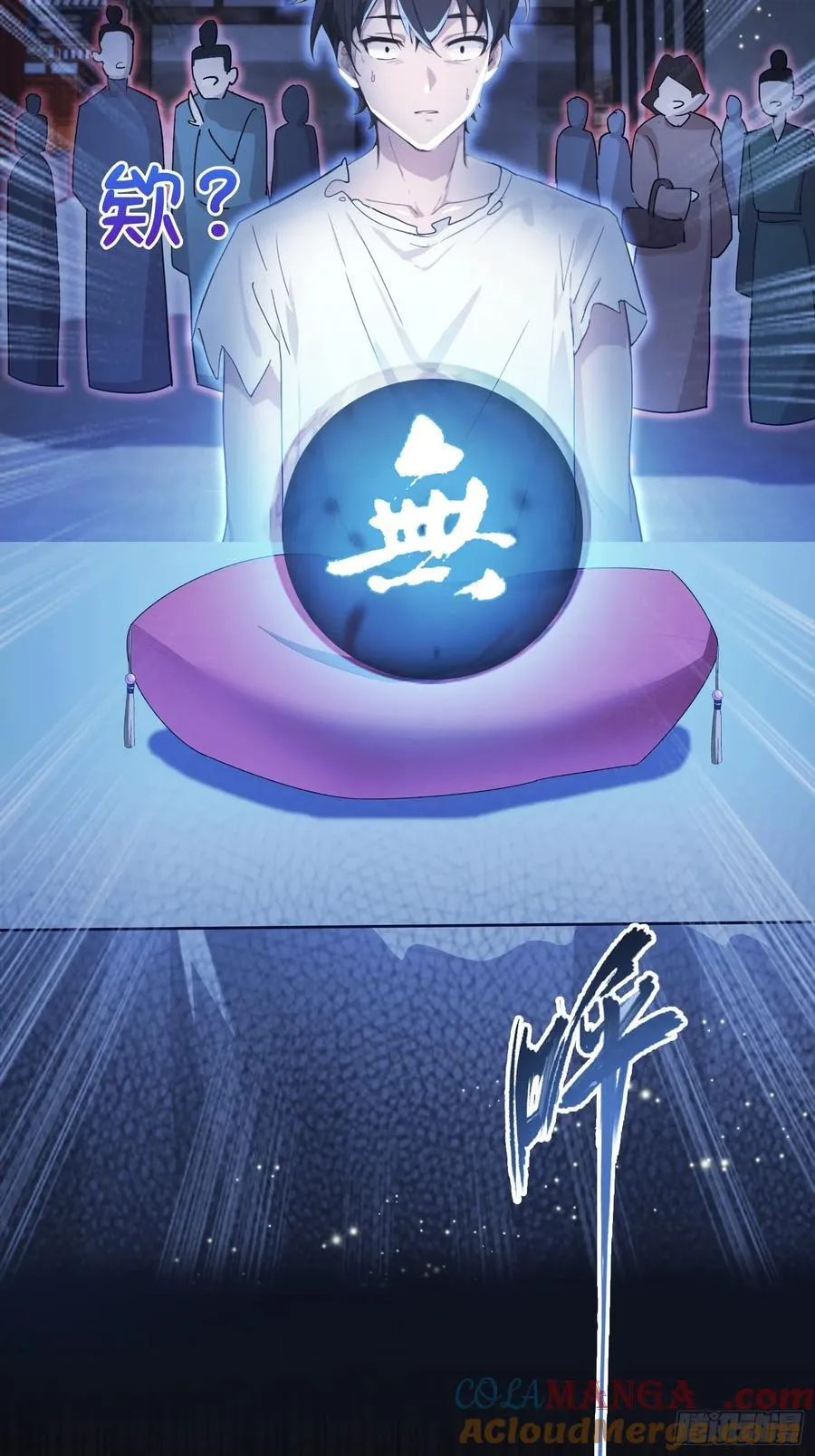 第1话 修仙？修个屁！45