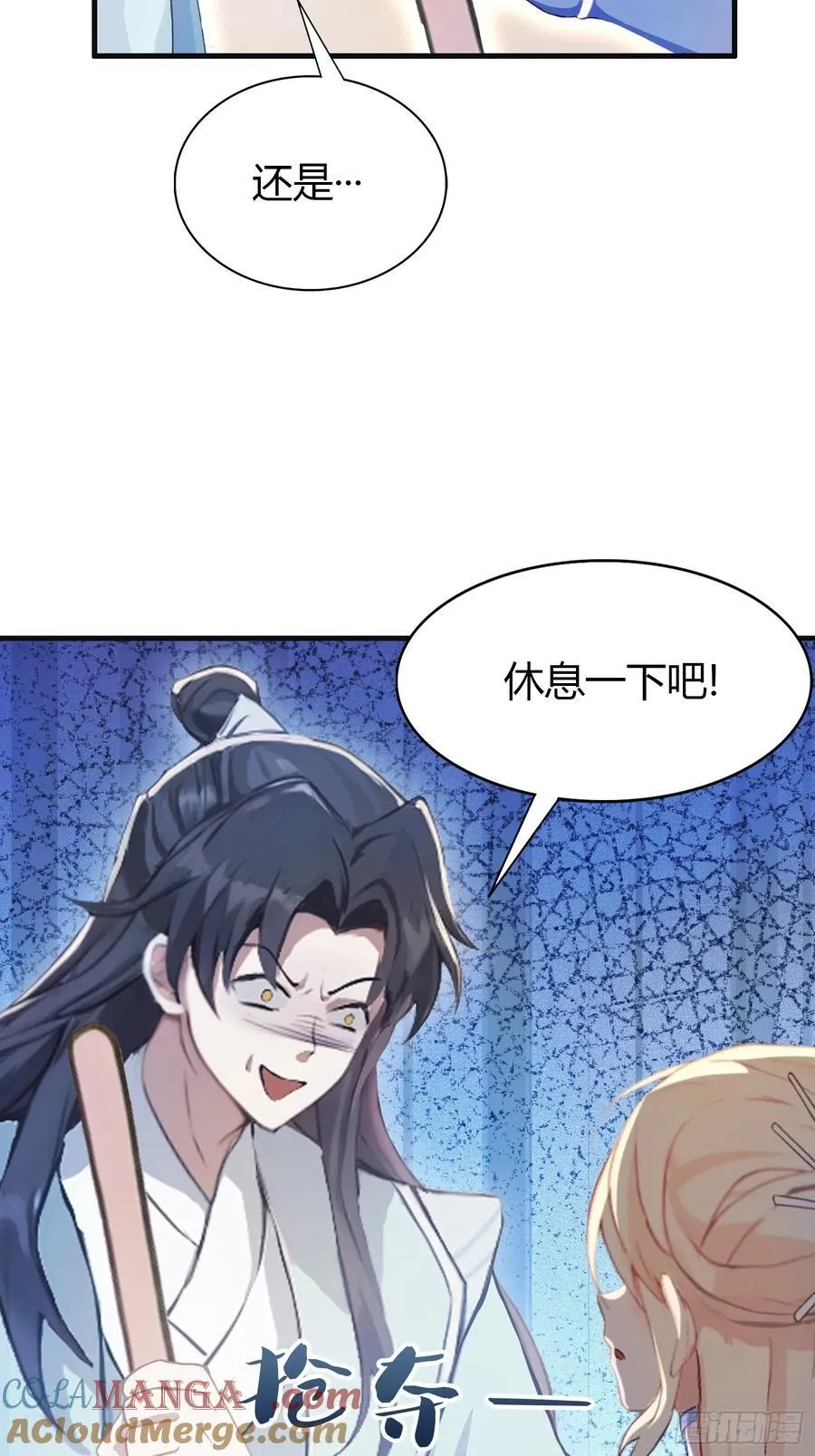 第21话 天上掉下的祖宗？48