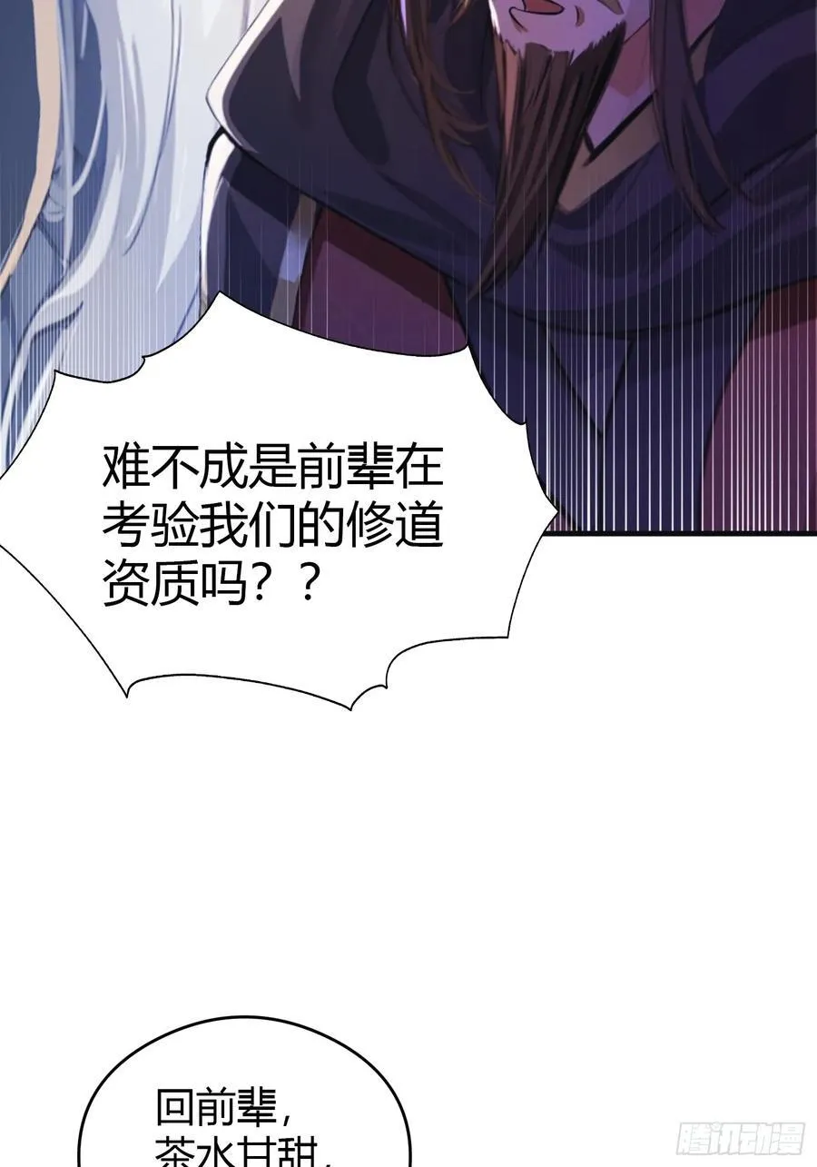 第27话 送你一个冰箱！13