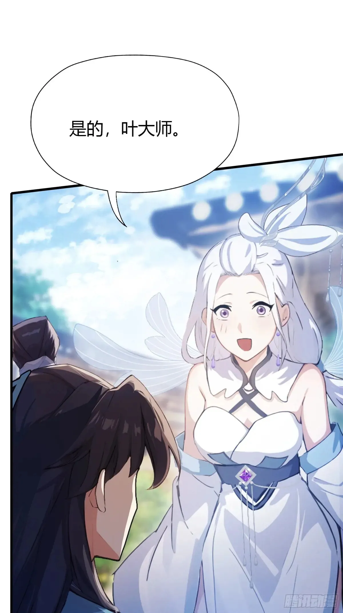 第54话 仙子，你能离开吗？12