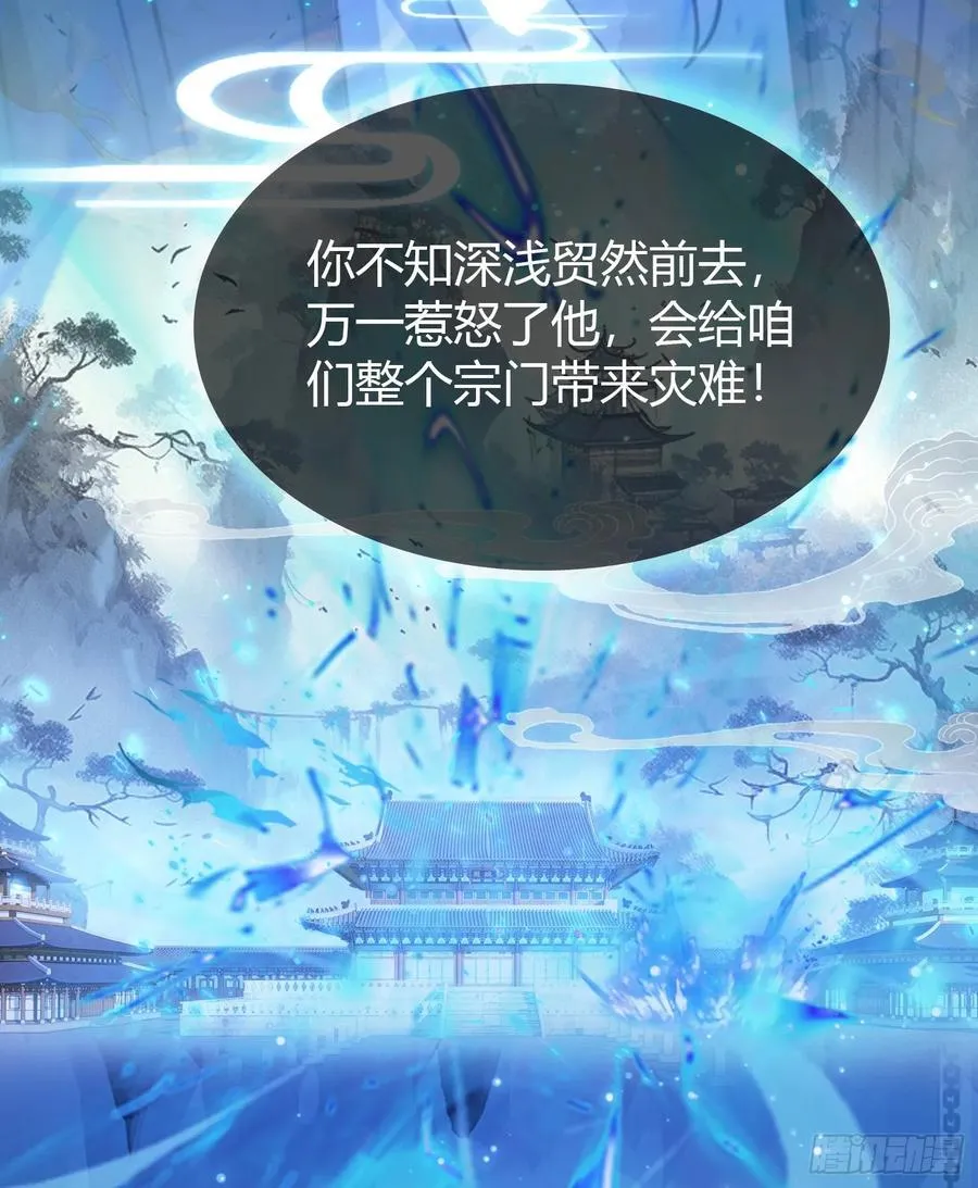 第19话 前辈哄哄你你还当真了23