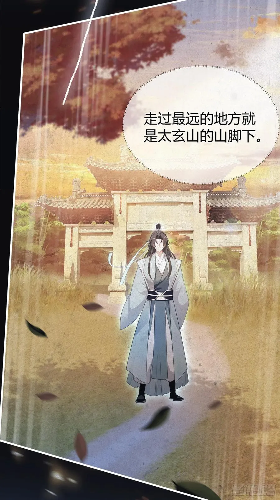 第29话 确定了他就是我祖宗！16
